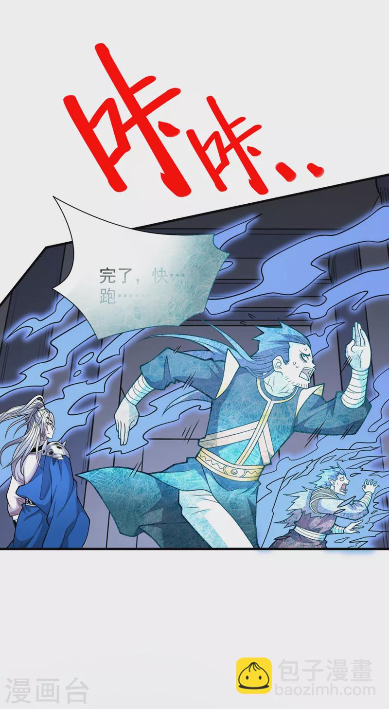 《被美女师傅调教成圣的99种方法》第79话 首战告捷，小菜一碟！ 第17页