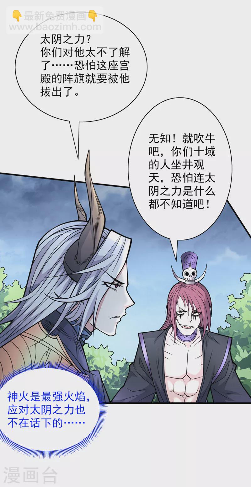 《被美女师傅调教成圣的99种方法》第79话 首战告捷，小菜一碟！ 第21页