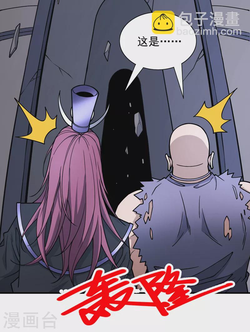 《被美女师傅调教成圣的99种方法》第79话 首战告捷，小菜一碟！ 第24页