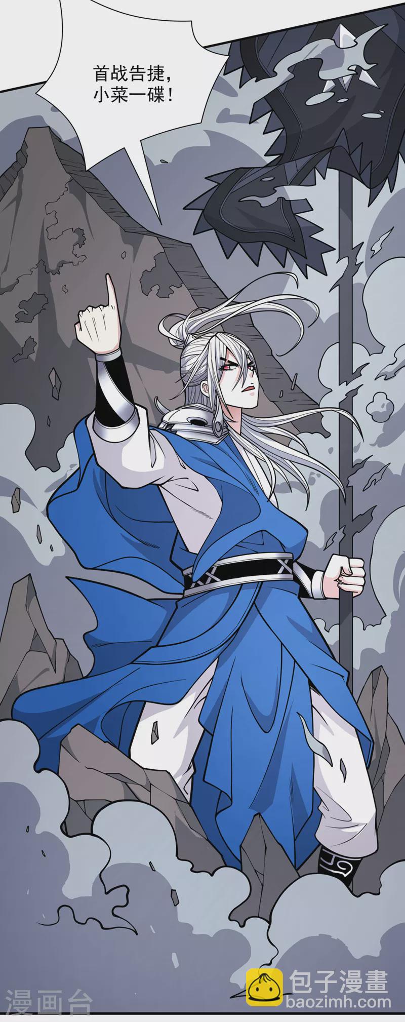 《被美女师傅调教成圣的99种方法》第79话 首战告捷，小菜一碟！ 第26页