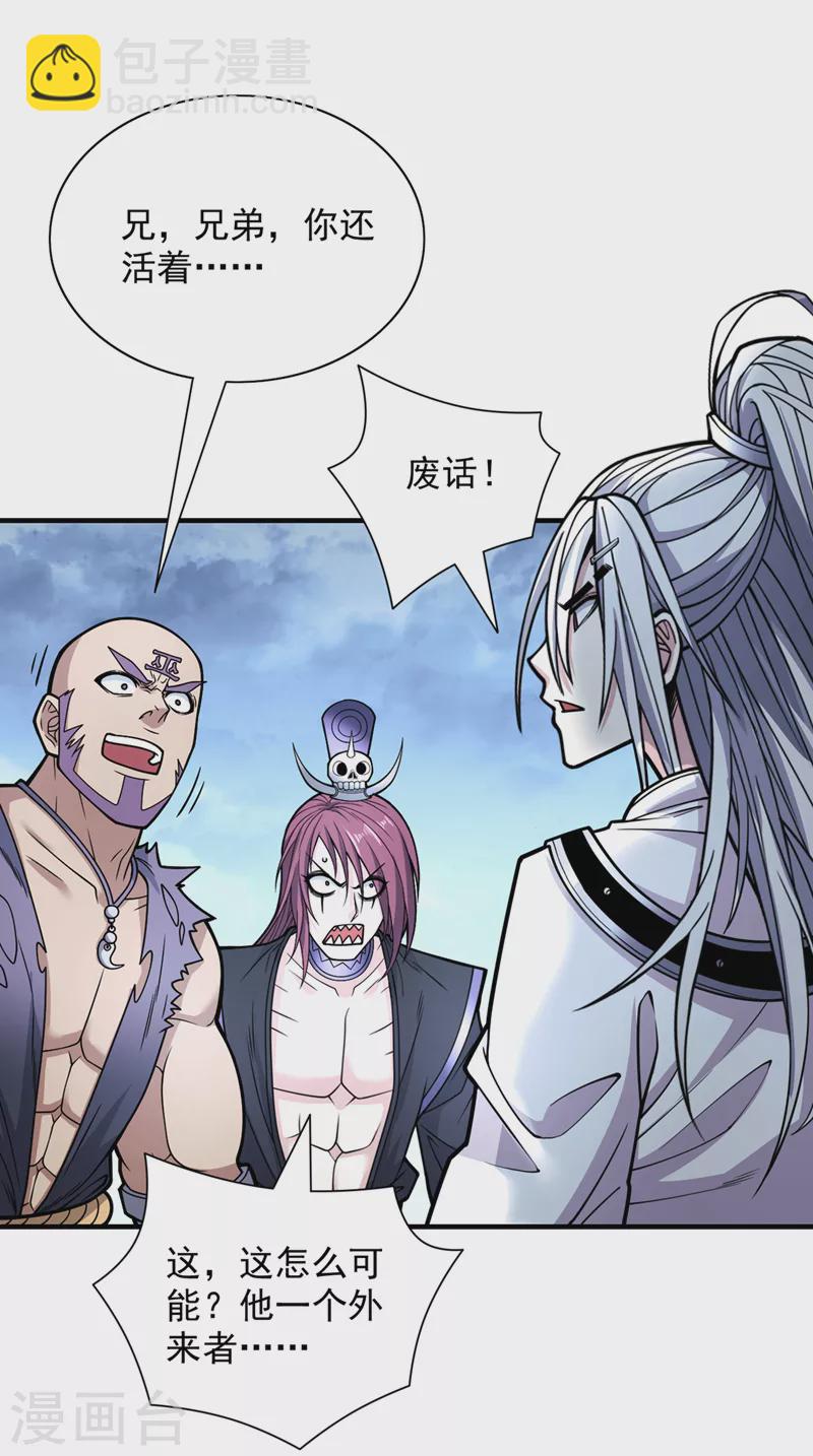 《被美女师傅调教成圣的99种方法》第79话 首战告捷，小菜一碟！ 第27页