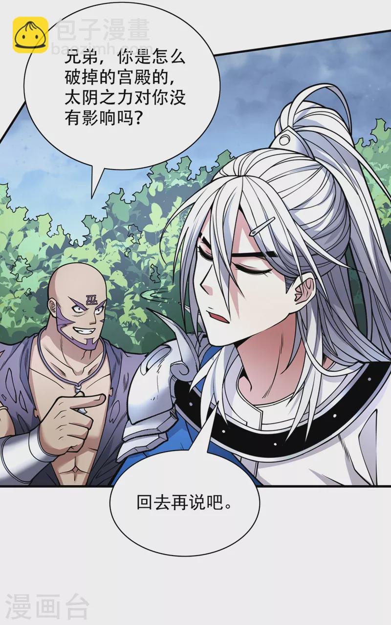 《被美女师傅调教成圣的99种方法》第79话 首战告捷，小菜一碟！ 第28页