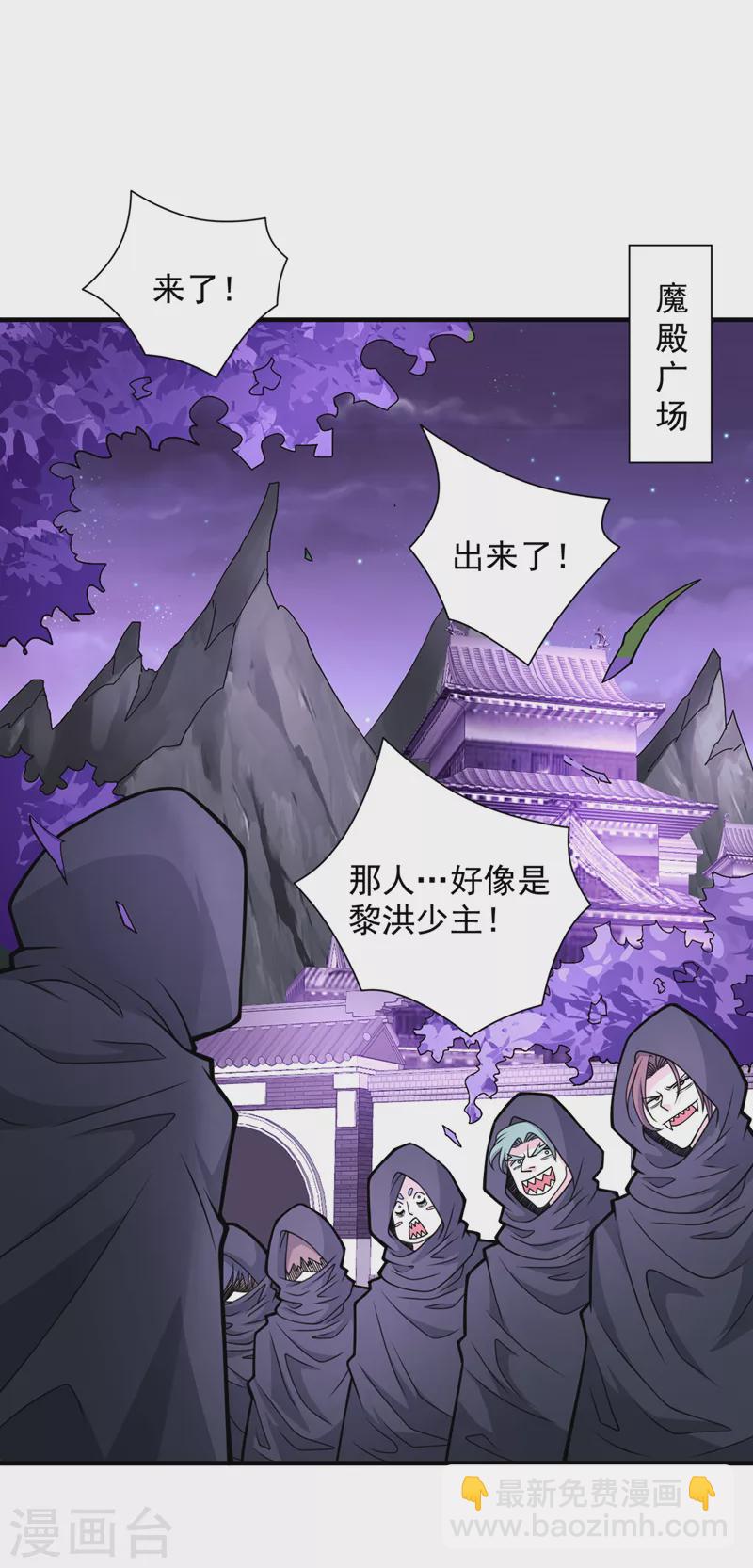 《被美女师傅调教成圣的99种方法》第79话 首战告捷，小菜一碟！ 第29页