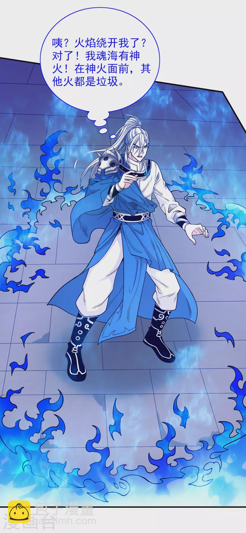 《被美女师傅调教成圣的99种方法》第79话 首战告捷，小菜一碟！ 第2页