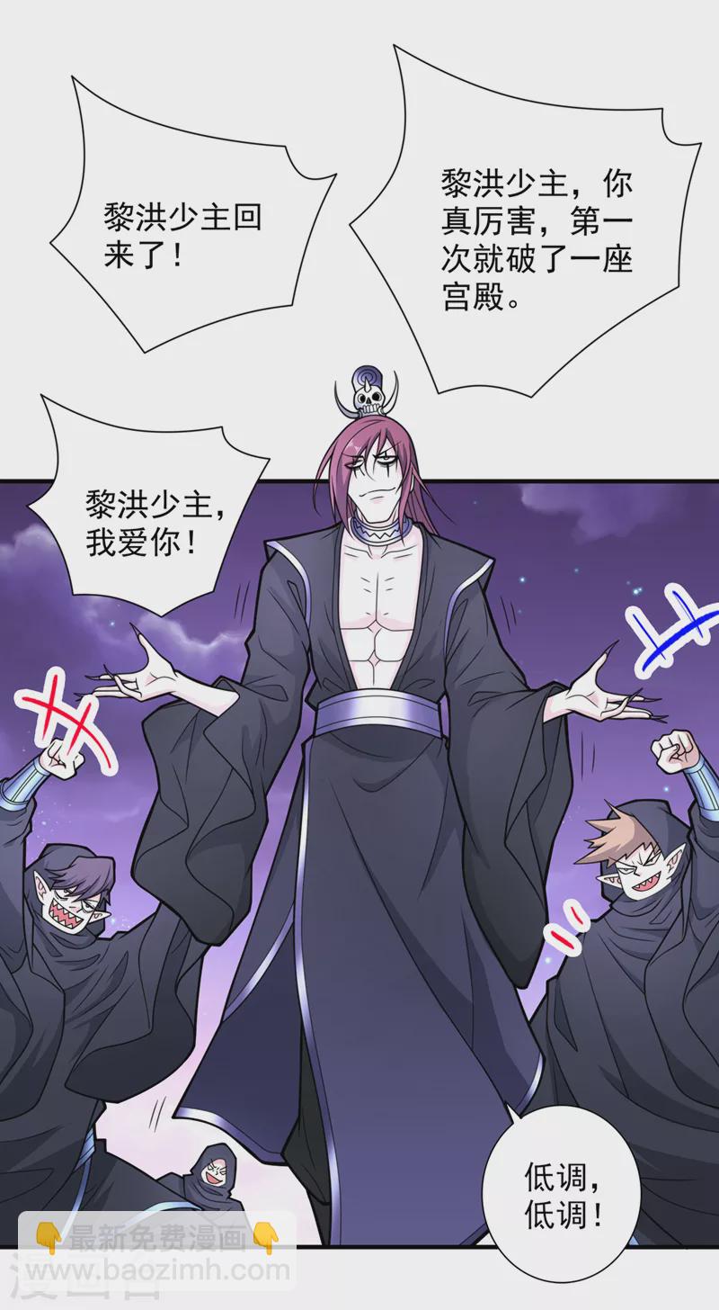 《被美女师傅调教成圣的99种方法》第79话 首战告捷，小菜一碟！ 第30页