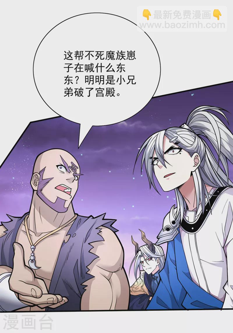 《被美女师傅调教成圣的99种方法》第79话 首战告捷，小菜一碟！ 第31页