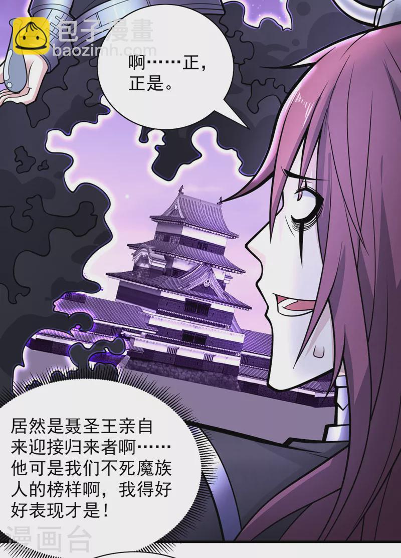 《被美女师傅调教成圣的99种方法》第79话 首战告捷，小菜一碟！ 第33页