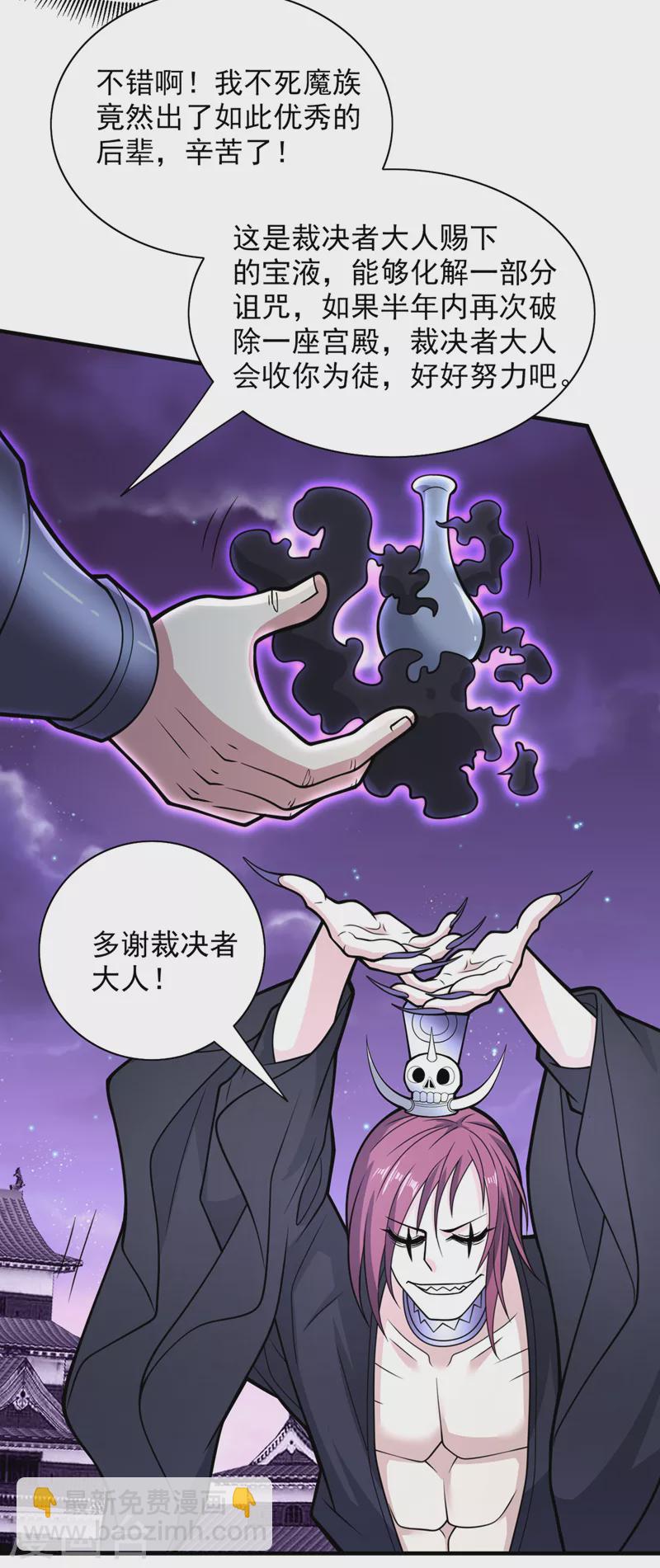 《被美女师傅调教成圣的99种方法》第79话 首战告捷，小菜一碟！ 第34页