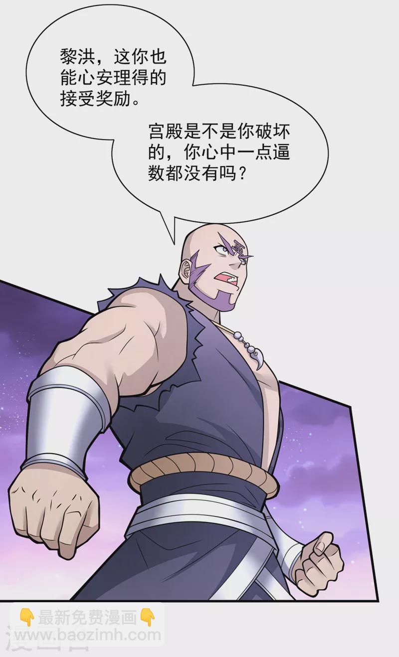 《被美女师傅调教成圣的99种方法》第79话 首战告捷，小菜一碟！ 第35页