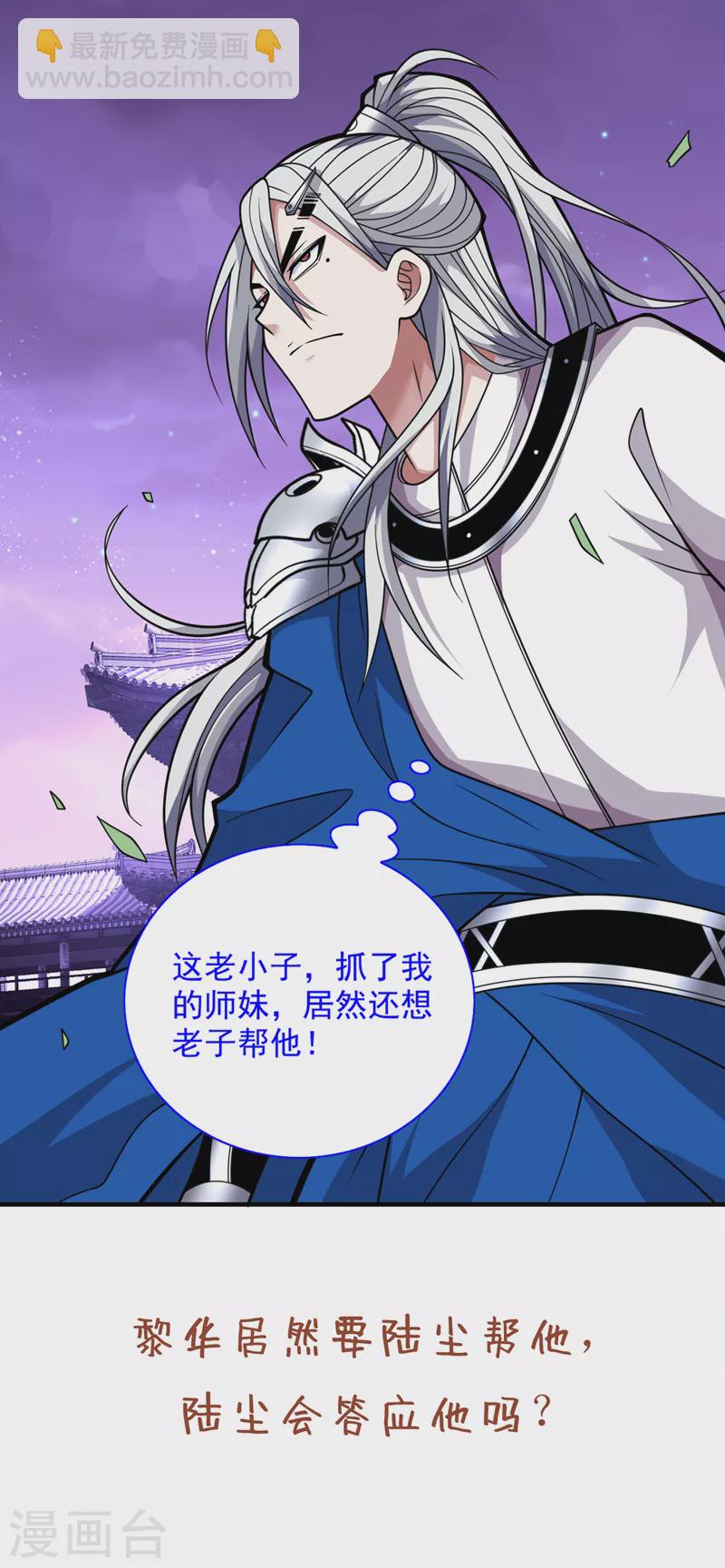 《被美女师傅调教成圣的99种方法》第79话 首战告捷，小菜一碟！ 第37页