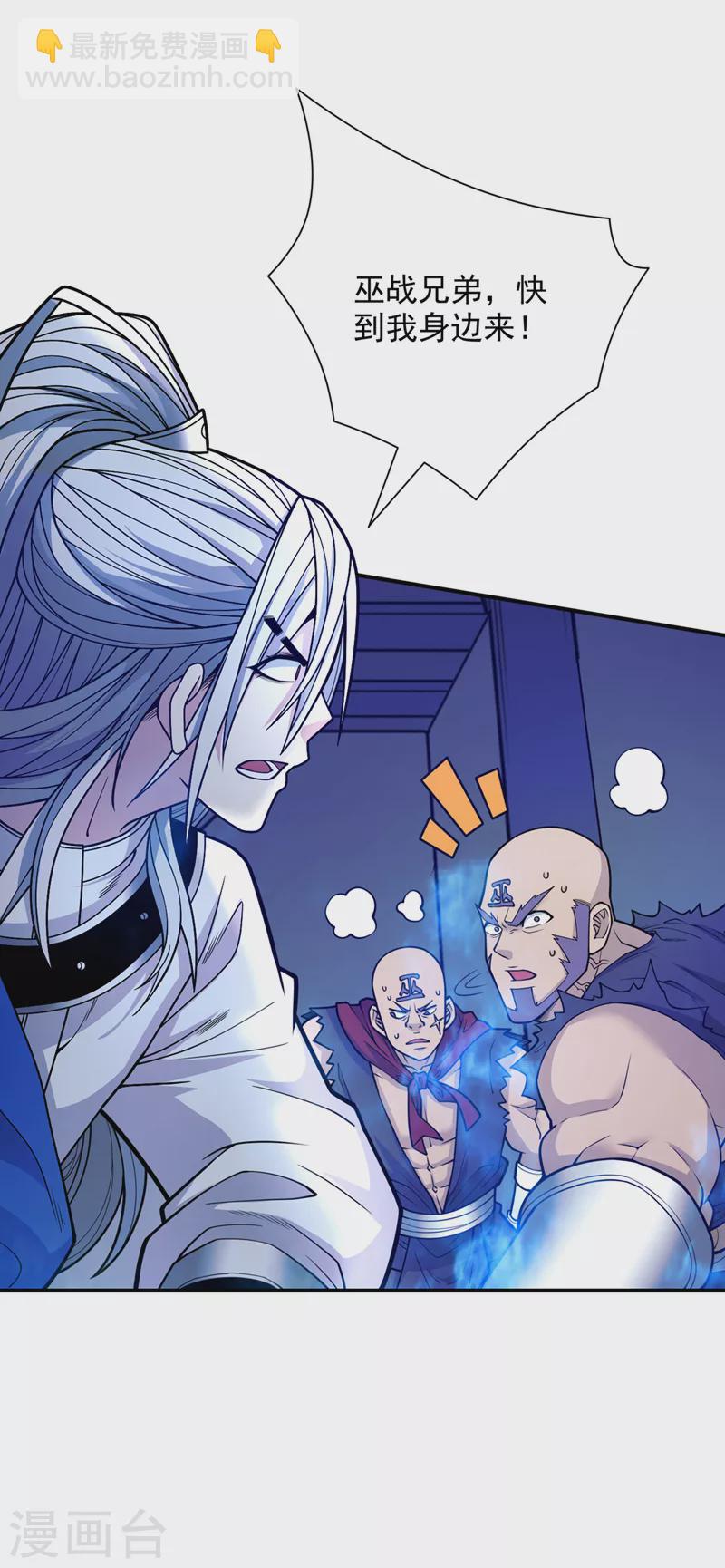 《被美女师傅调教成圣的99种方法》第79话 首战告捷，小菜一碟！ 第3页