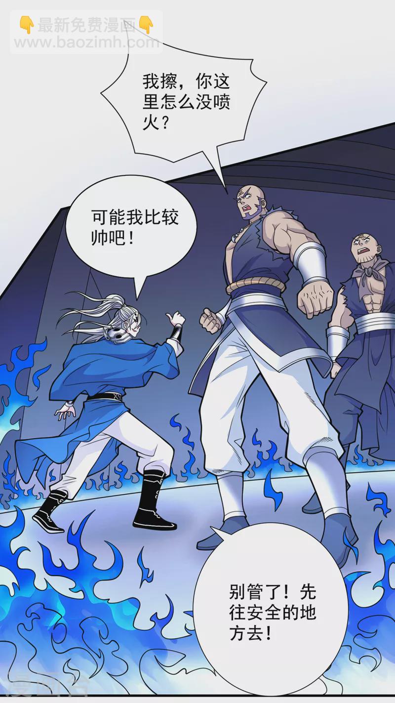 《被美女师傅调教成圣的99种方法》第79话 首战告捷，小菜一碟！ 第4页