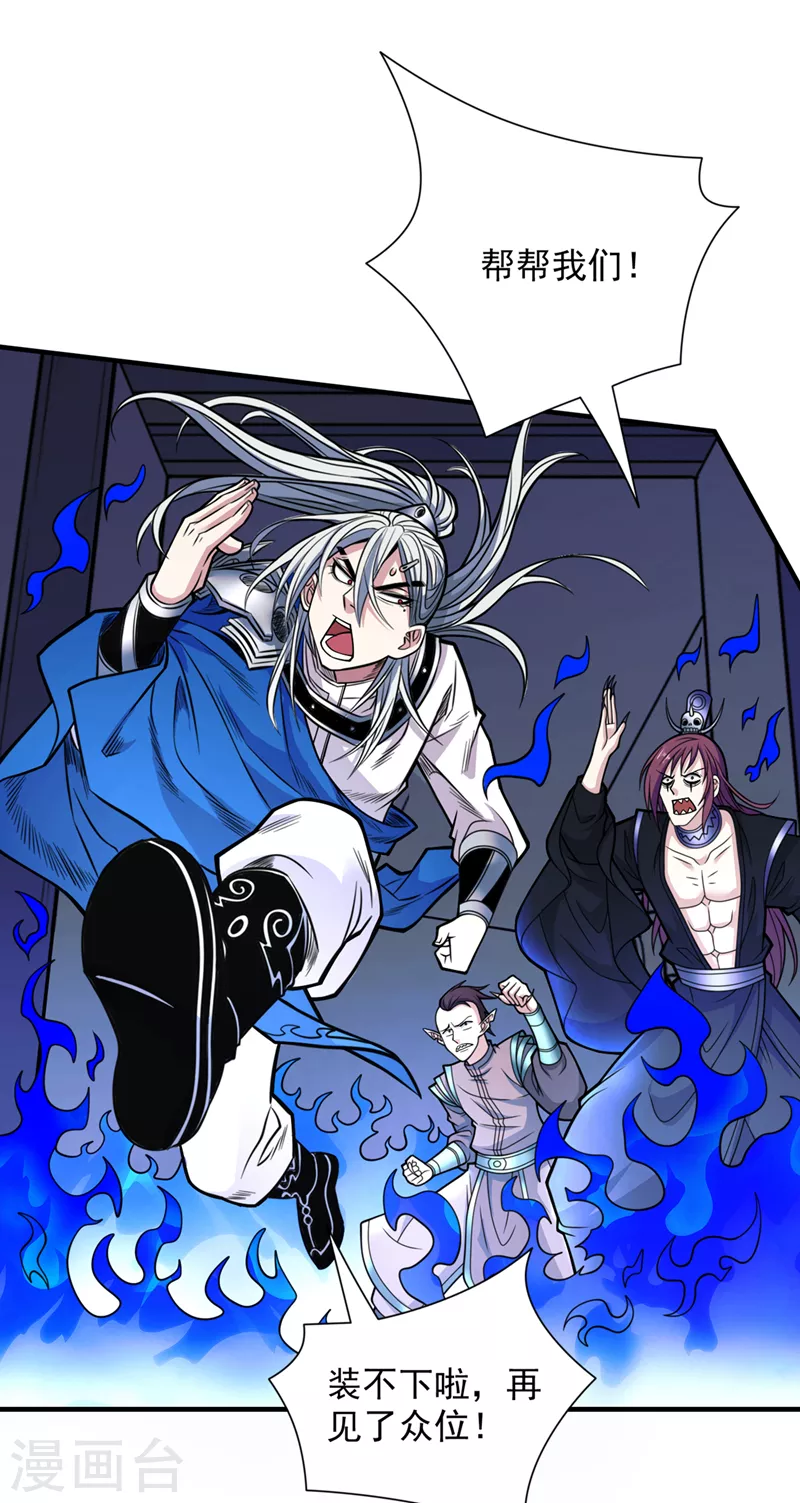 《被美女师傅调教成圣的99种方法》第79话 首战告捷，小菜一碟！ 第5页