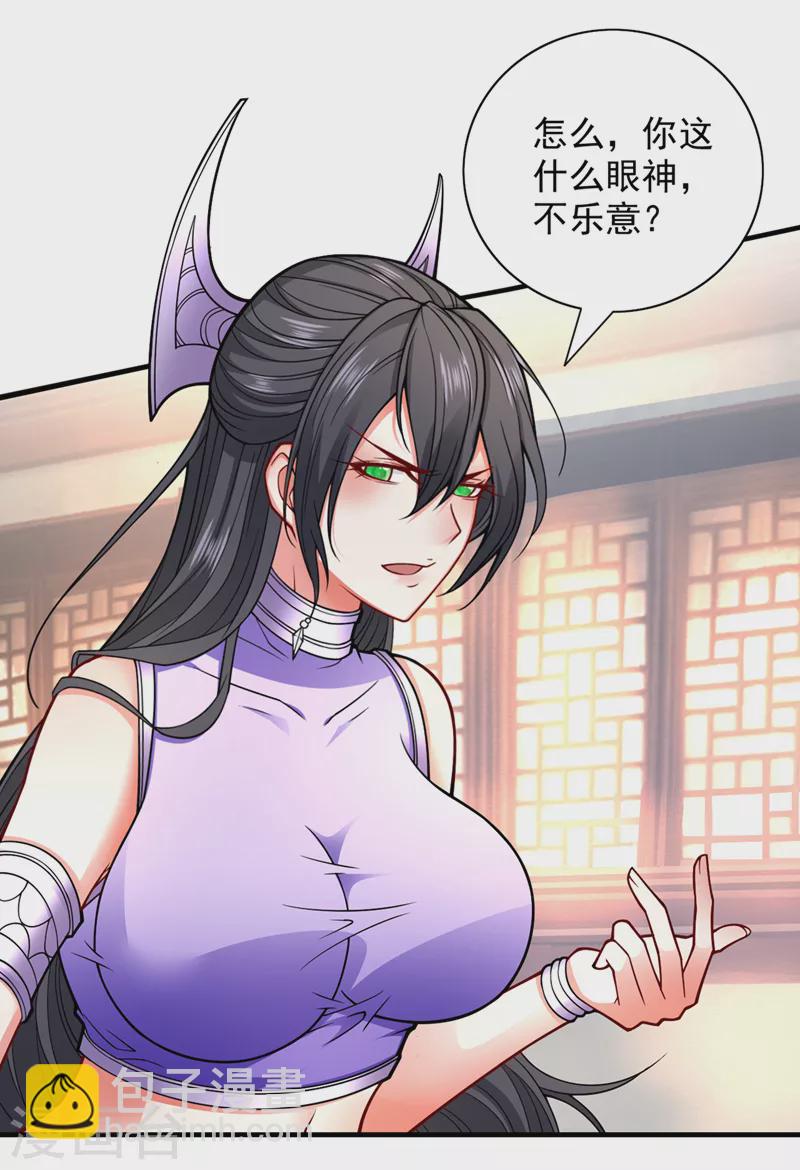 《被美女师傅调教成圣的99种方法》第86话 这点报酬就想请我？ 第12页