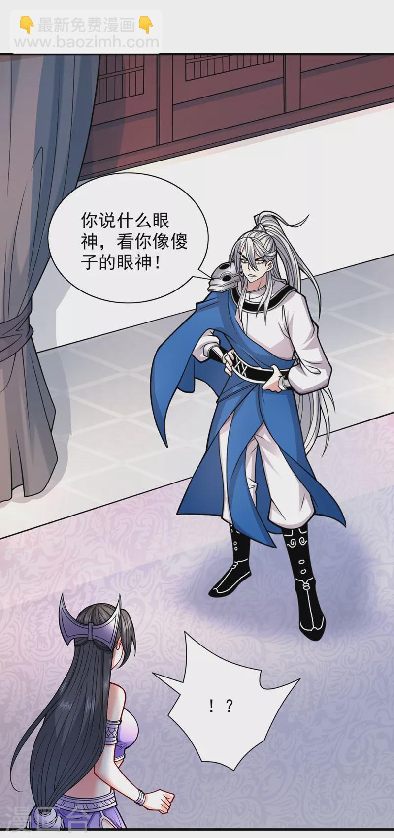 《被美女师傅调教成圣的99种方法》第86话 这点报酬就想请我？ 第13页