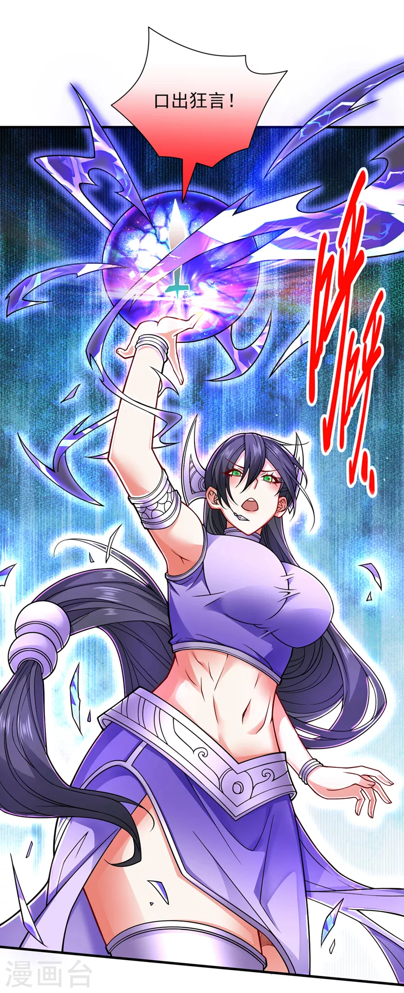 《被美女师傅调教成圣的99种方法》第86话 这点报酬就想请我？ 第15页