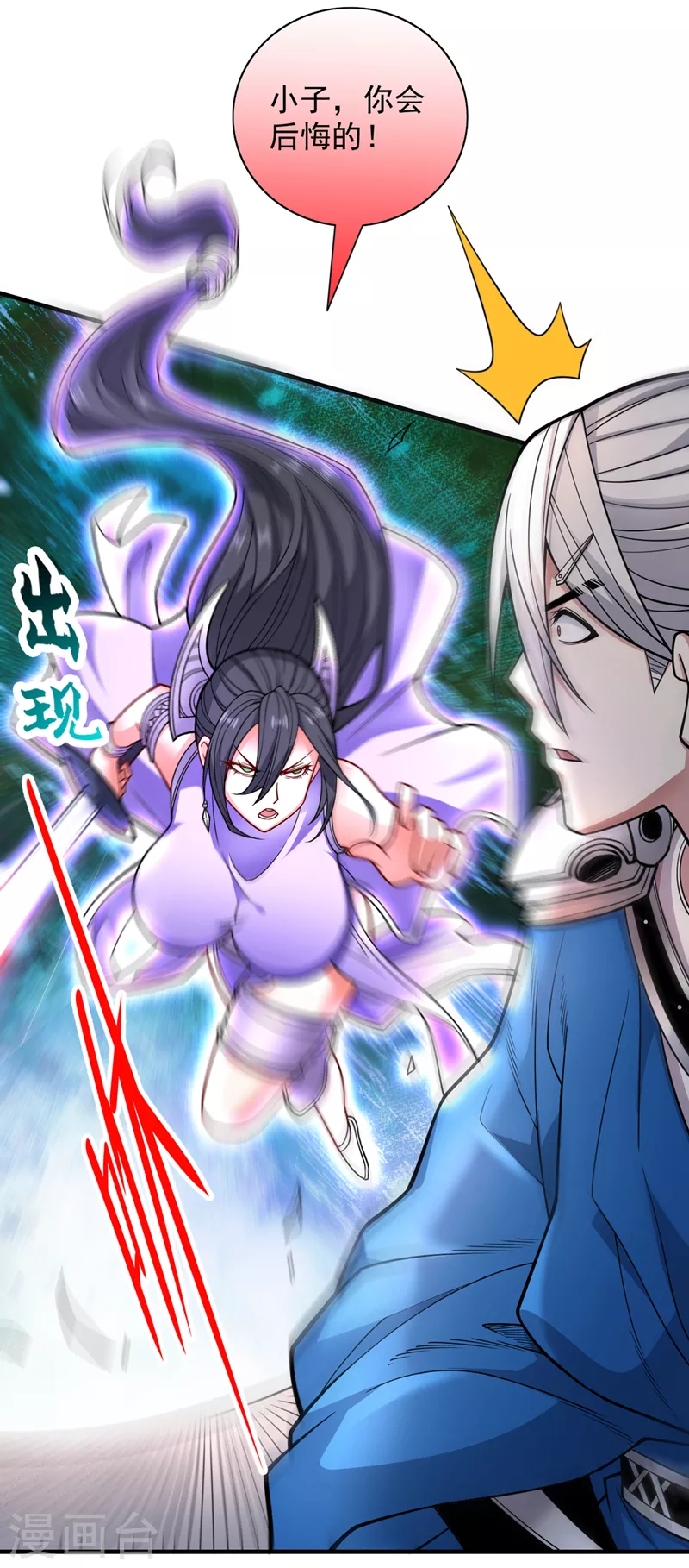 《被美女师傅调教成圣的99种方法》第86话 这点报酬就想请我？ 第16页