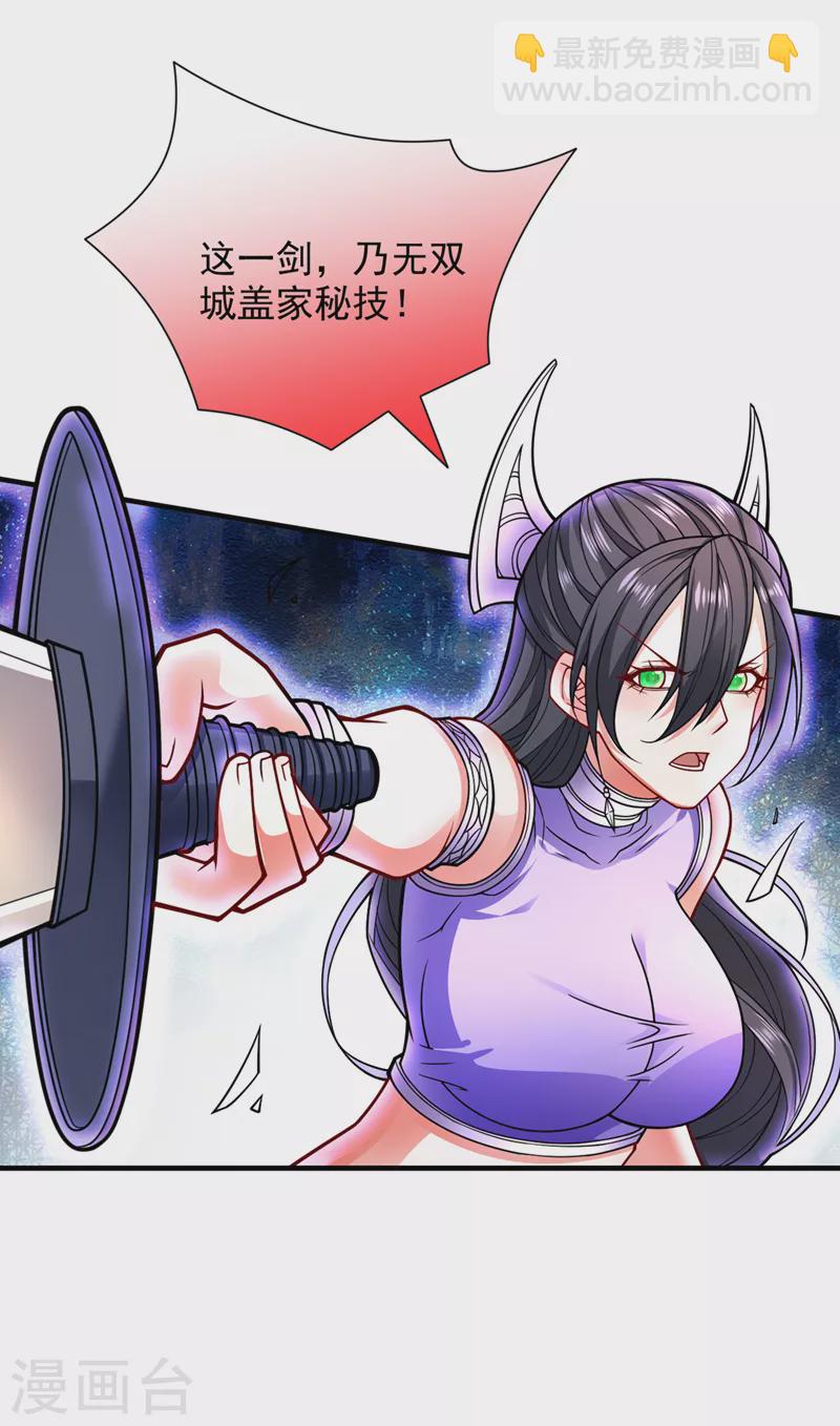 《被美女师傅调教成圣的99种方法》第86话 这点报酬就想请我？ 第18页