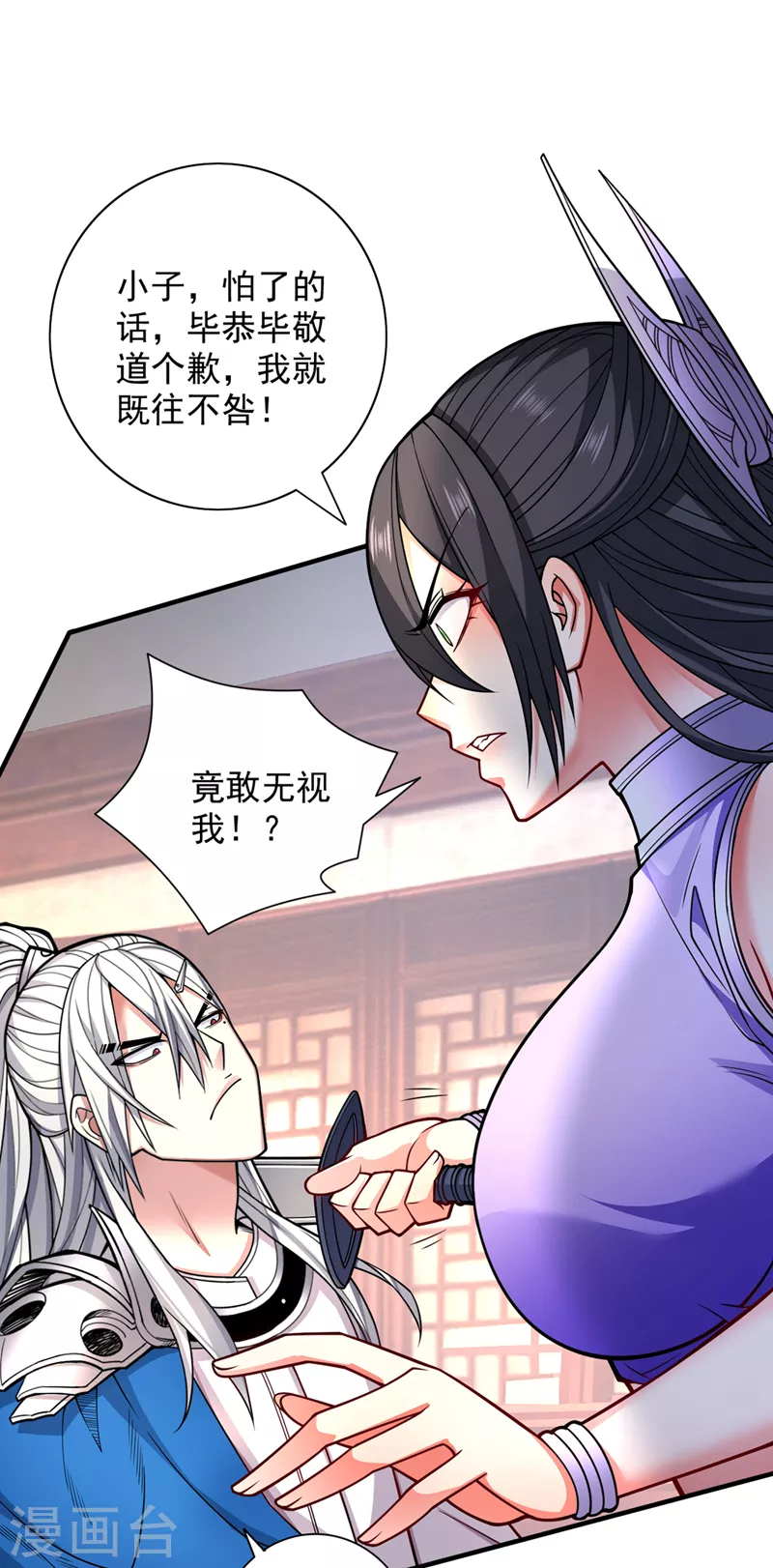 《被美女师傅调教成圣的99种方法》第86话 这点报酬就想请我？ 第19页