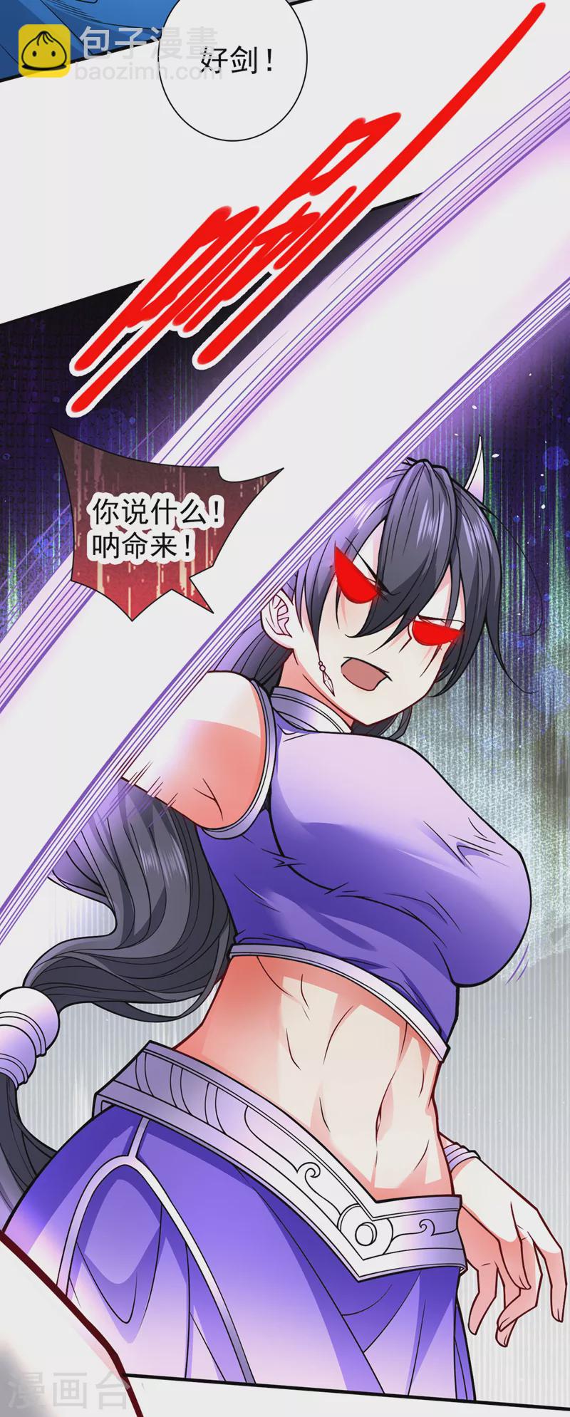 《被美女师傅调教成圣的99种方法》第86话 这点报酬就想请我？ 第20页