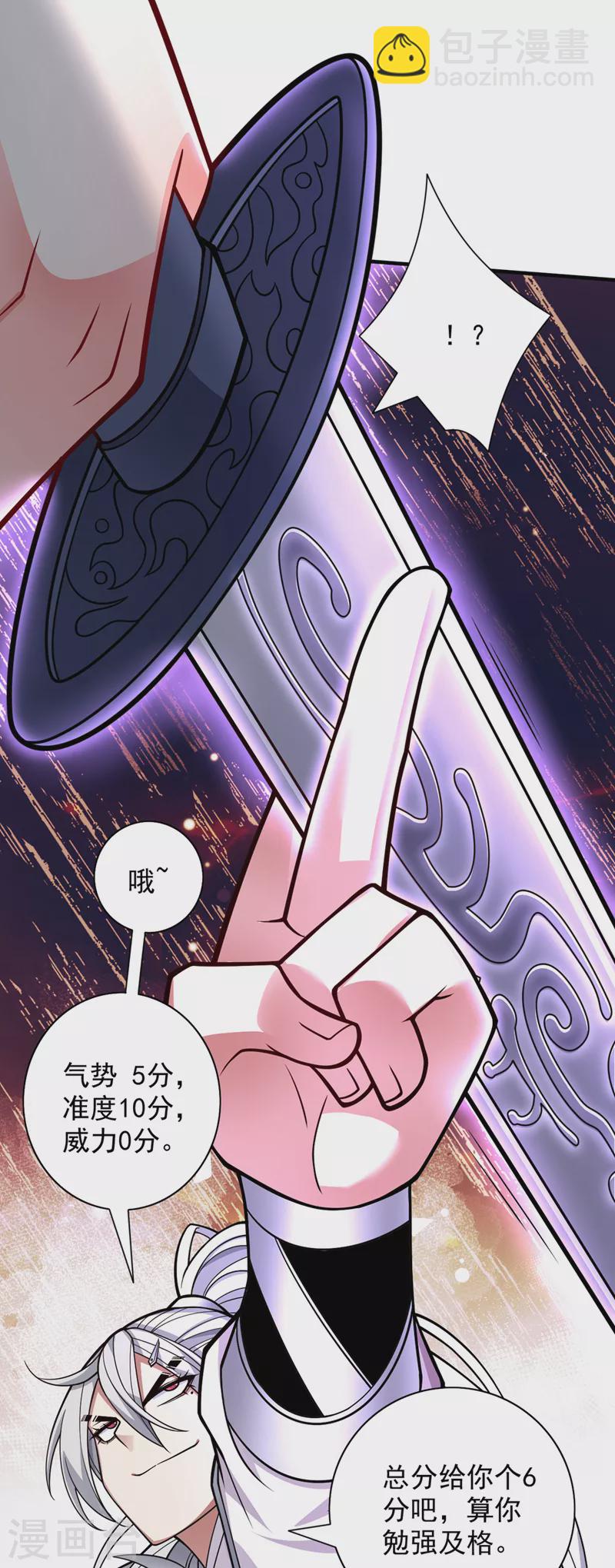 《被美女师傅调教成圣的99种方法》第86话 这点报酬就想请我？ 第21页