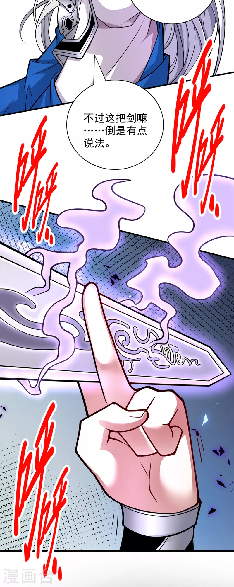 《被美女师傅调教成圣的99种方法》第86话 这点报酬就想请我？ 第22页