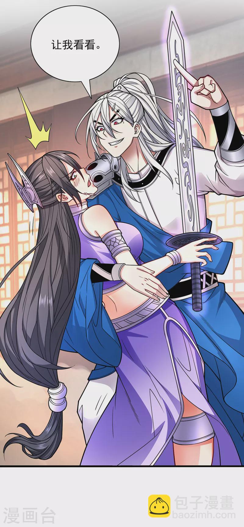 《被美女师傅调教成圣的99种方法》第86话 这点报酬就想请我？ 第23页
