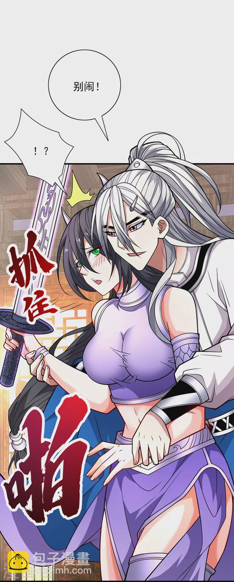 《被美女师傅调教成圣的99种方法》第86话 这点报酬就想请我？ 第27页