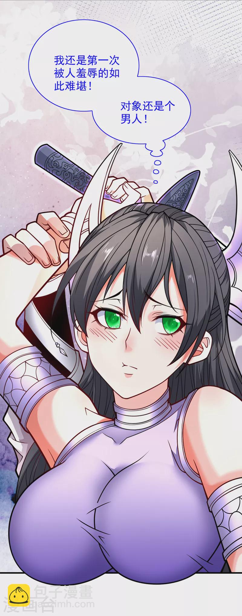 《被美女师傅调教成圣的99种方法》第86话 这点报酬就想请我？ 第28页