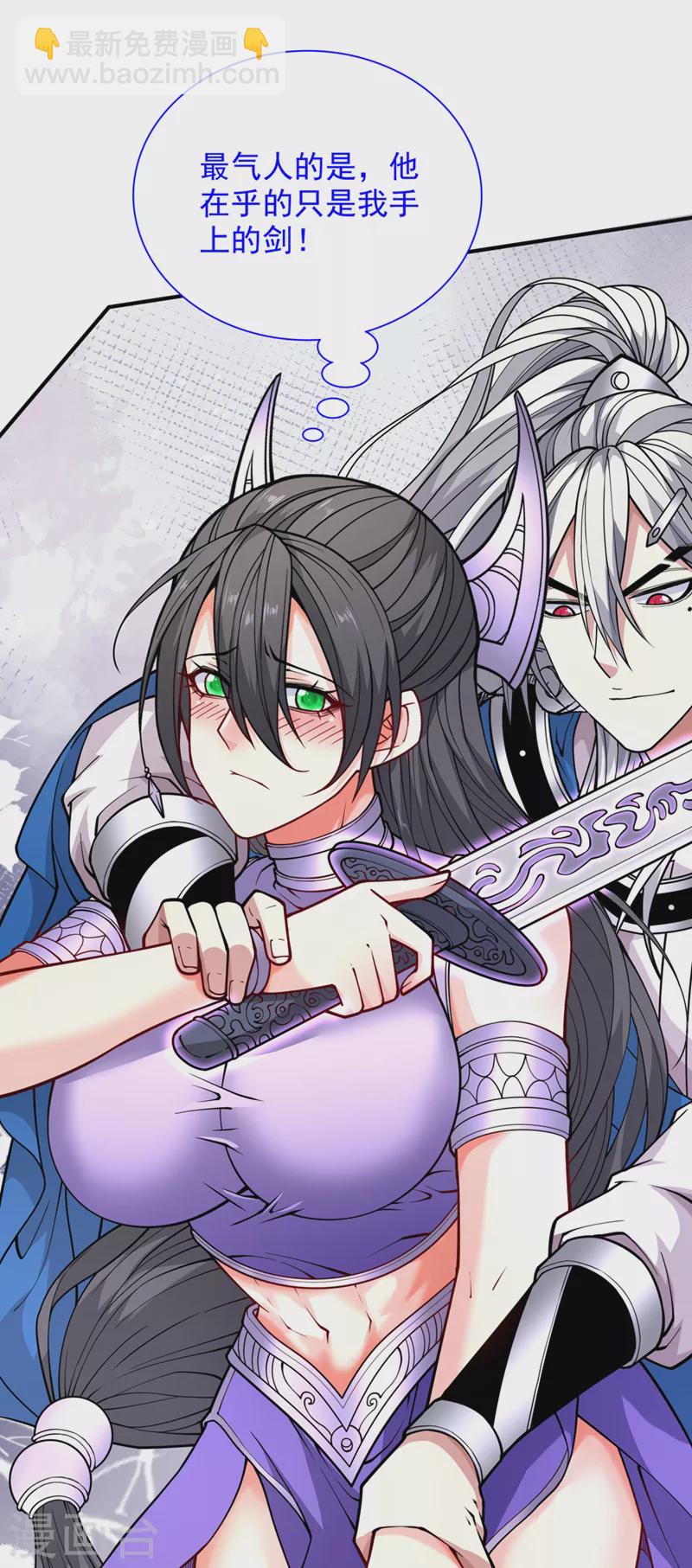 《被美女师傅调教成圣的99种方法》第86话 这点报酬就想请我？ 第29页