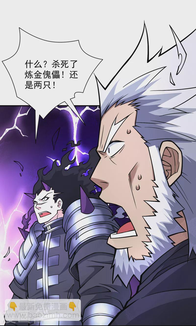《被美女师傅调教成圣的99种方法》第86话 这点报酬就想请我？ 第2页
