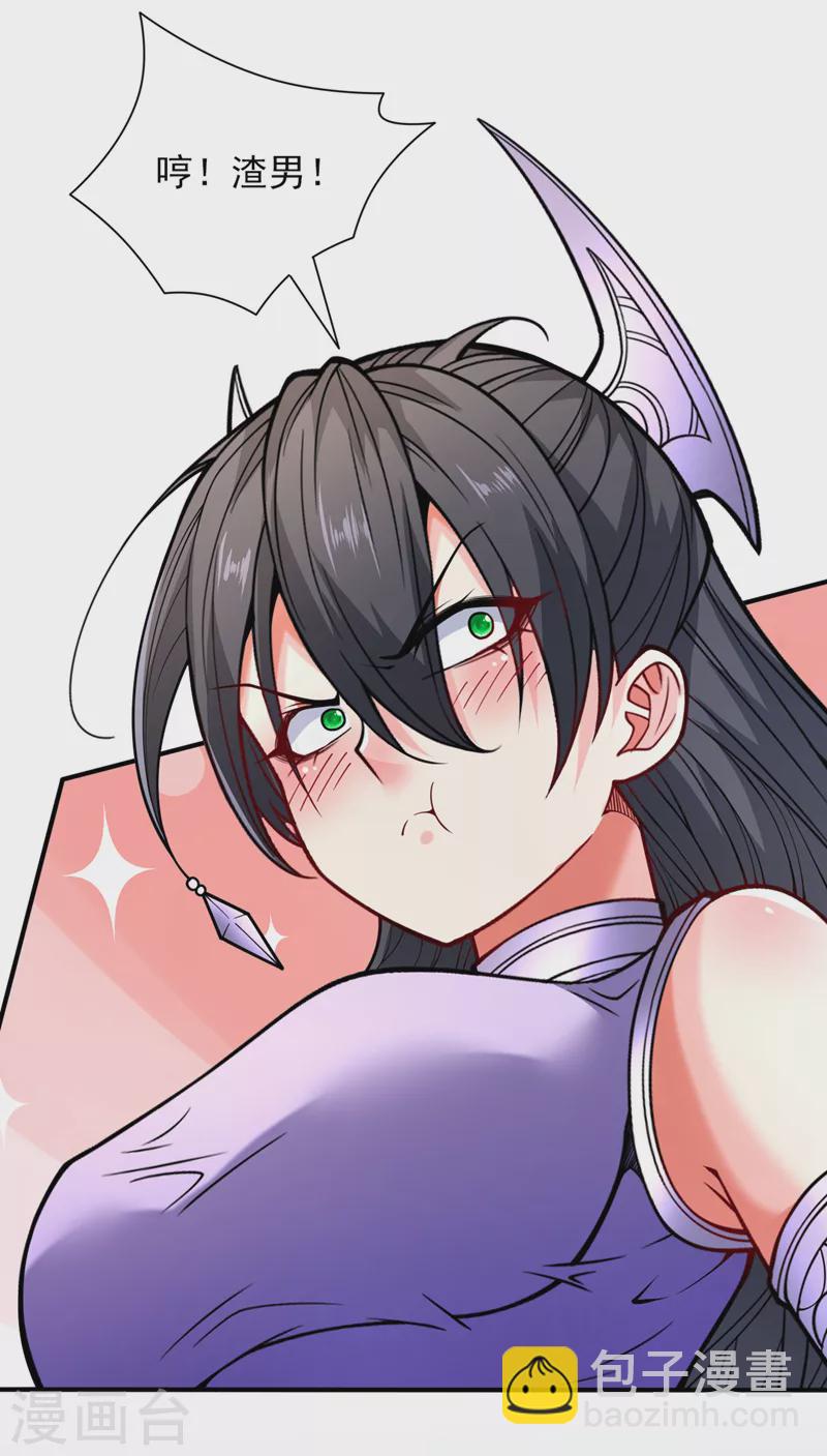 《被美女师傅调教成圣的99种方法》第86话 这点报酬就想请我？ 第31页
