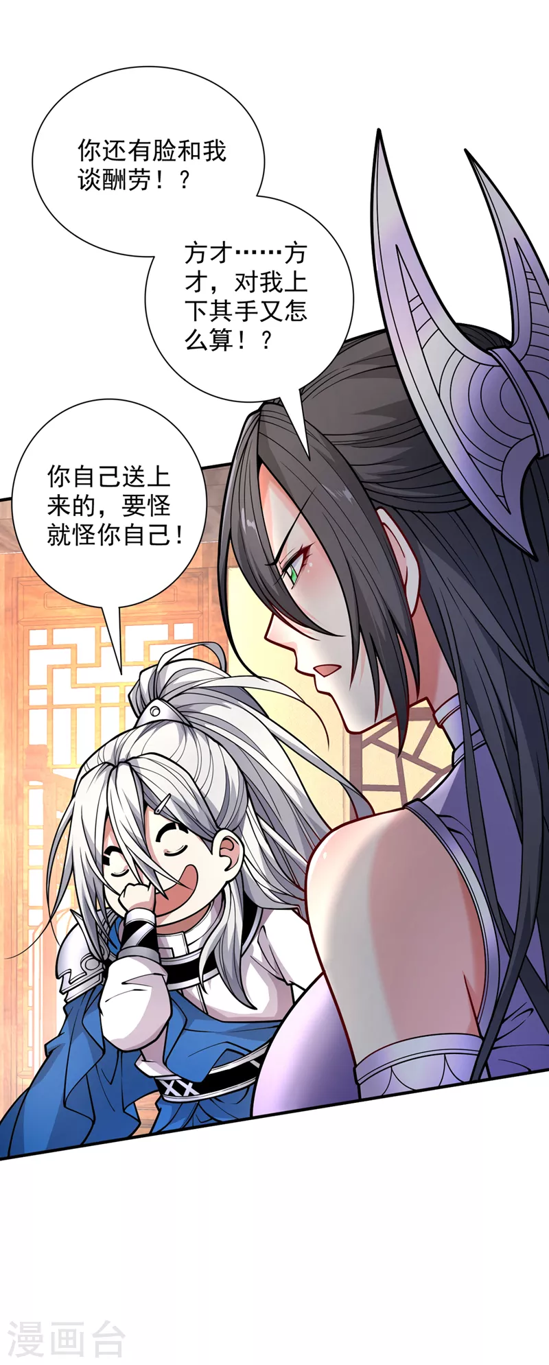 《被美女师傅调教成圣的99种方法》第86话 这点报酬就想请我？ 第34页