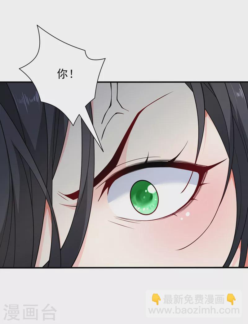 《被美女师傅调教成圣的99种方法》第86话 这点报酬就想请我？ 第35页