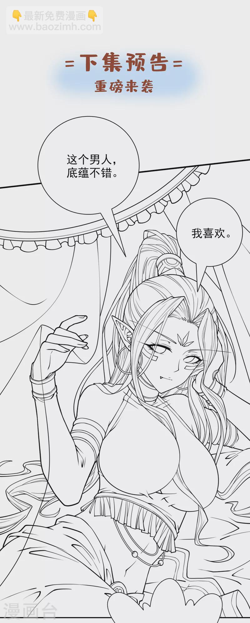 《被美女师傅调教成圣的99种方法》第86话 这点报酬就想请我？ 第36页