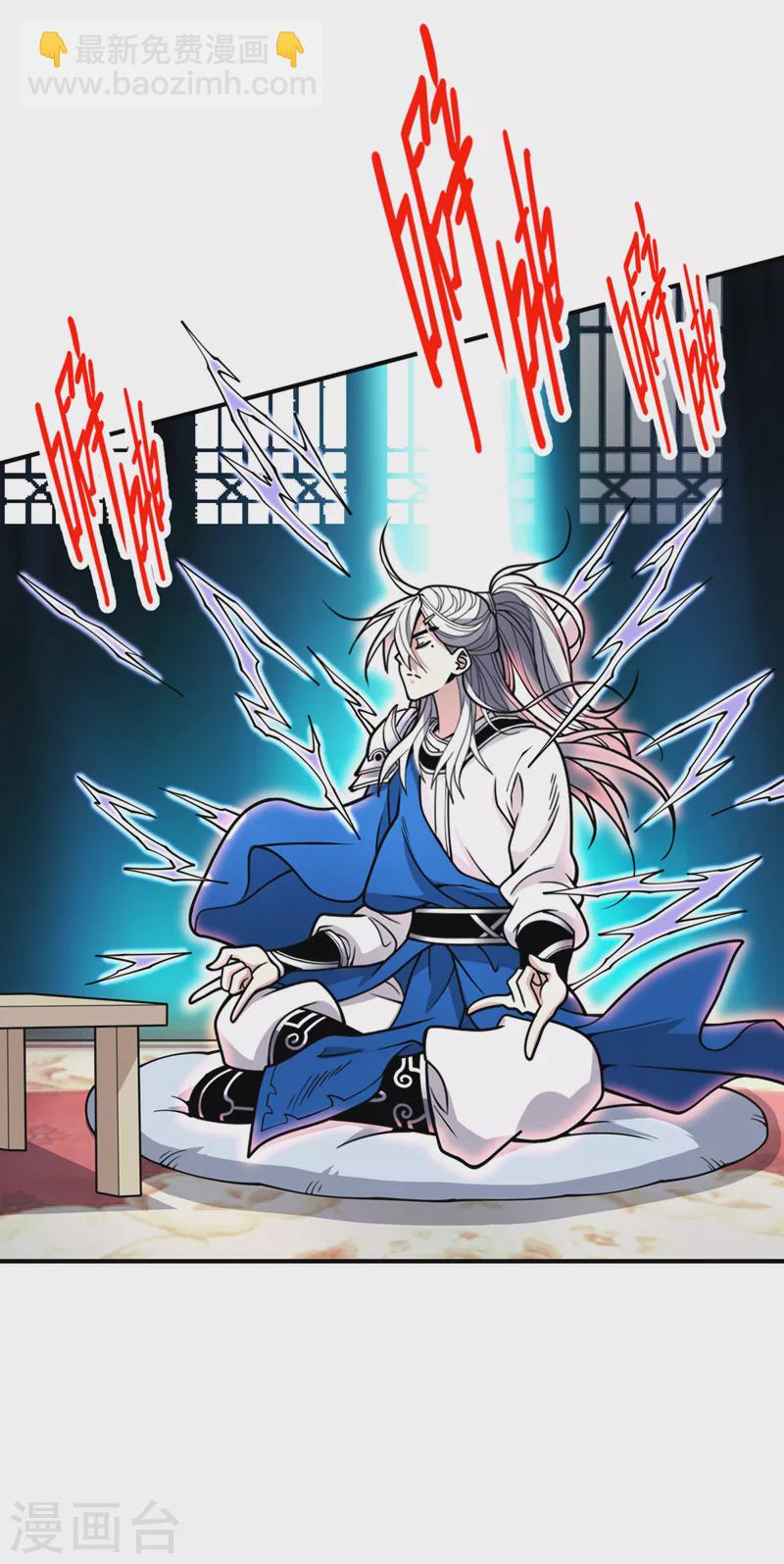《被美女师傅调教成圣的99种方法》第86话 这点报酬就想请我？ 第6页