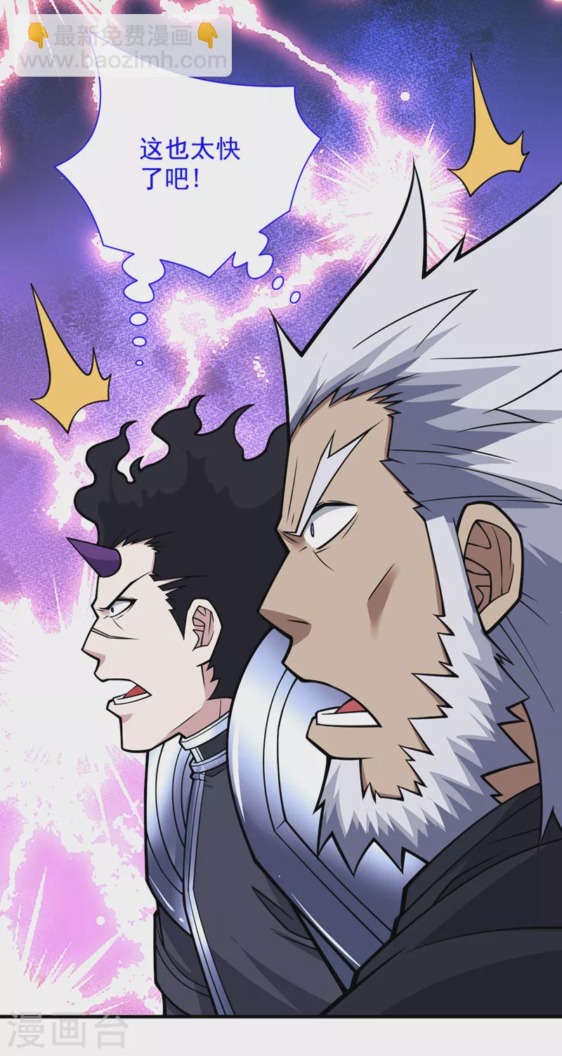 《被美女师傅调教成圣的99种方法》第85话 王境炼金傀儡 第10页