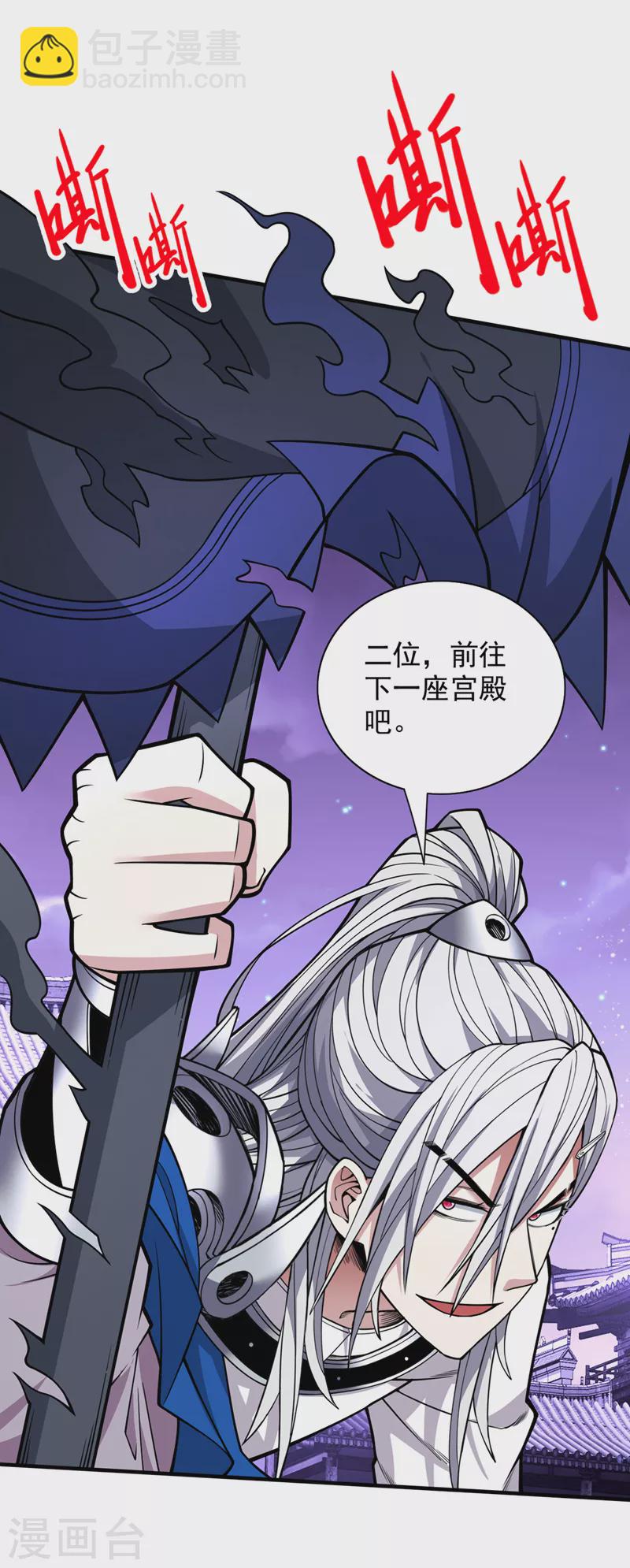《被美女师傅调教成圣的99种方法》第85话 王境炼金傀儡 第11页