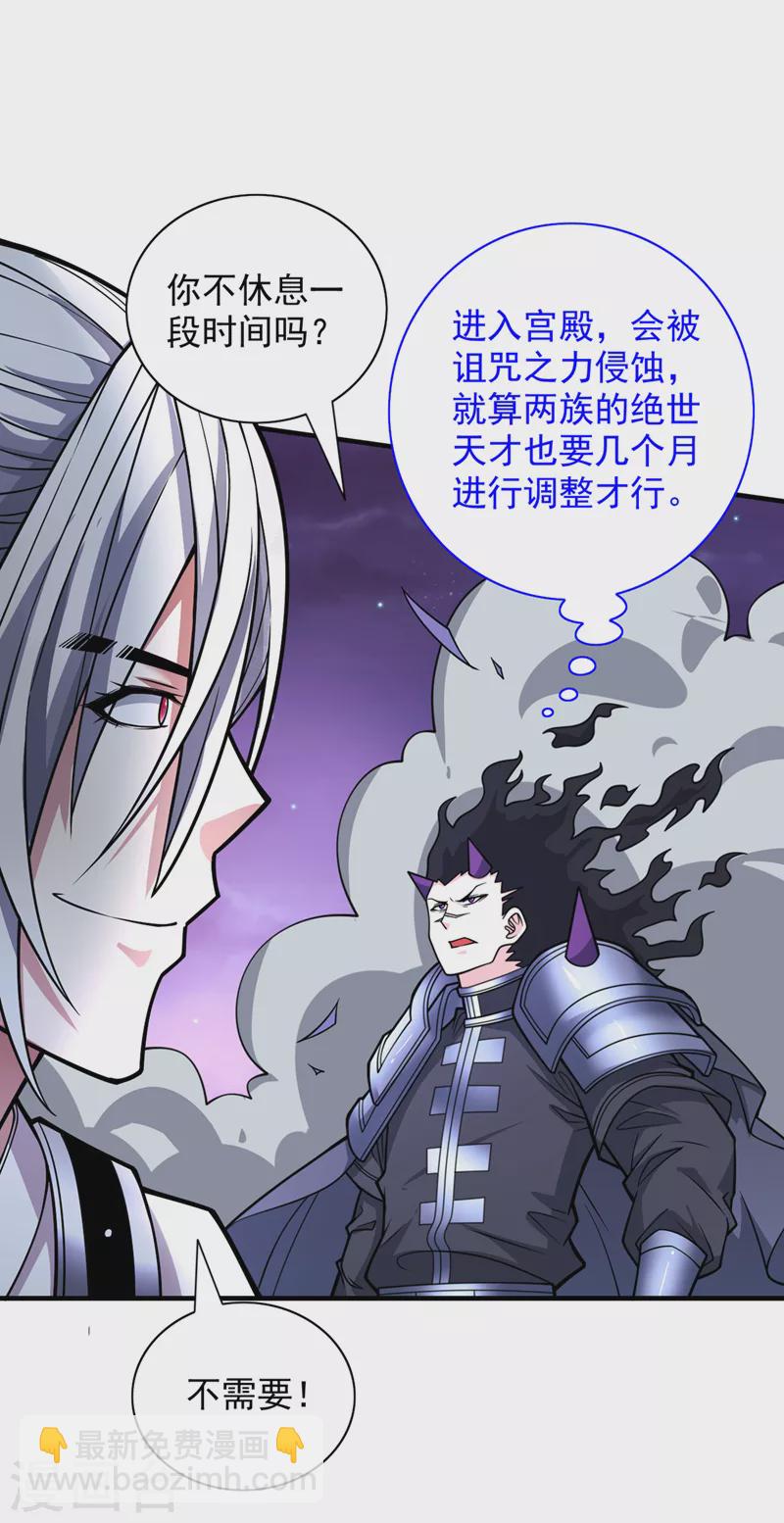 《被美女师傅调教成圣的99种方法》第85话 王境炼金傀儡 第12页