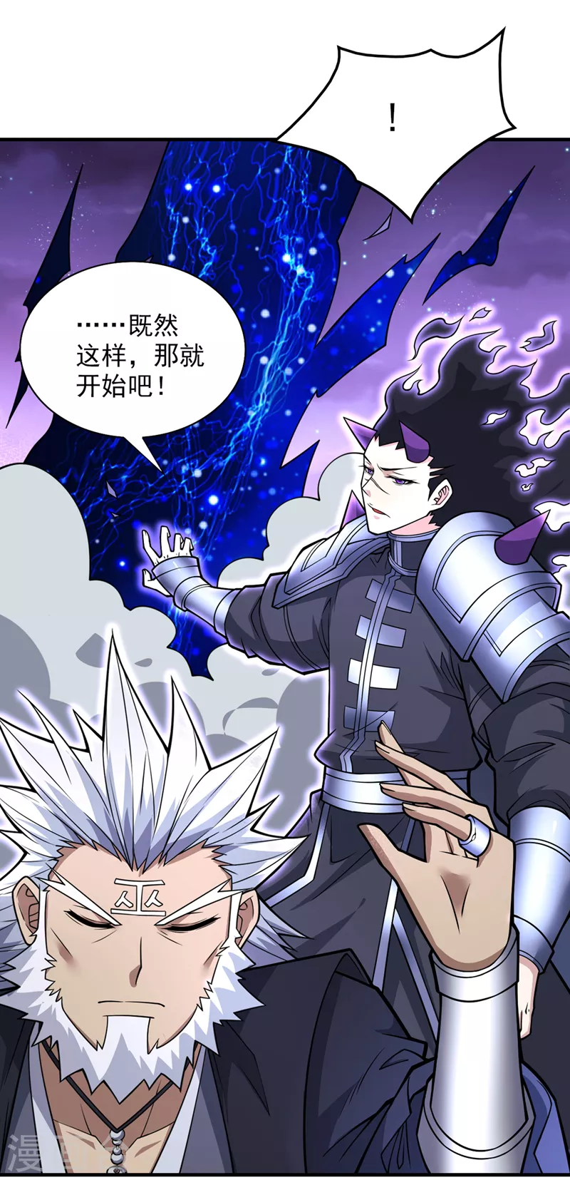 《被美女师傅调教成圣的99种方法》第85话 王境炼金傀儡 第13页
