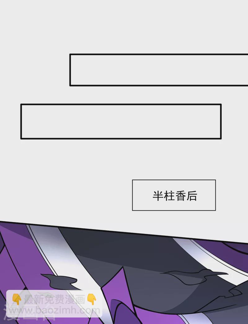 《被美女师傅调教成圣的99种方法》第85话 王境炼金傀儡 第14页