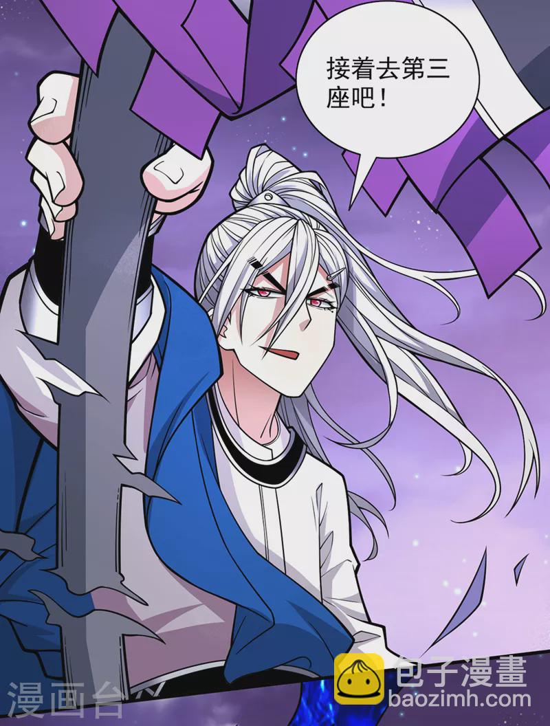 《被美女师傅调教成圣的99种方法》第85话 王境炼金傀儡 第15页