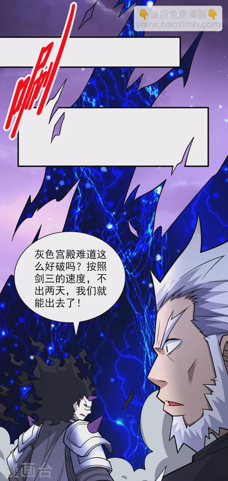 《被美女师傅调教成圣的99种方法》第85话 王境炼金傀儡 第16页