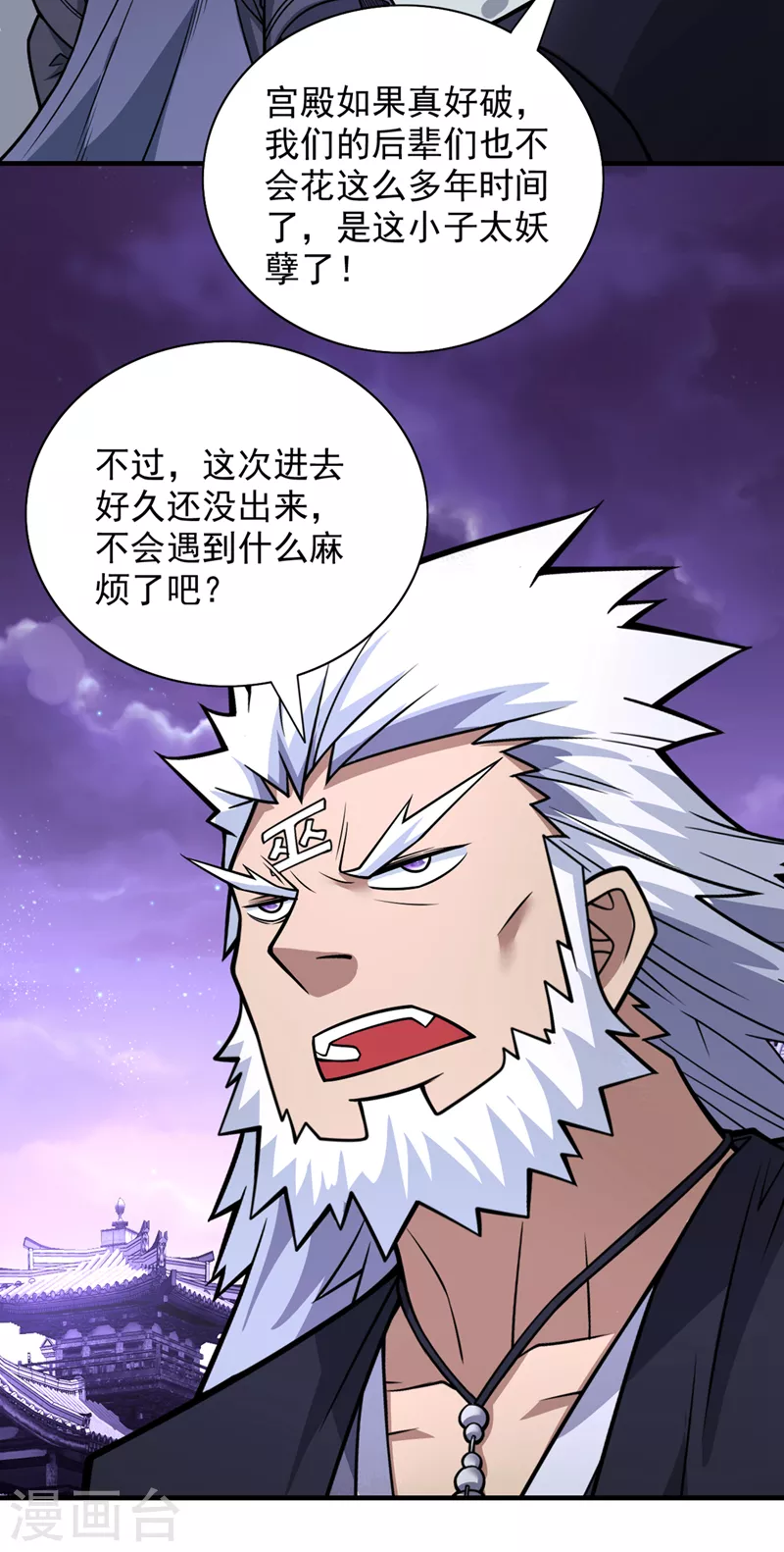 《被美女师傅调教成圣的99种方法》第85话 王境炼金傀儡 第17页