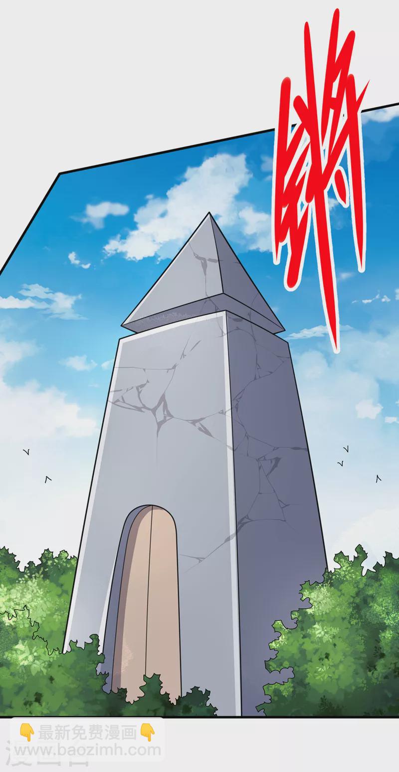 《被美女师傅调教成圣的99种方法》第85话 王境炼金傀儡 第18页