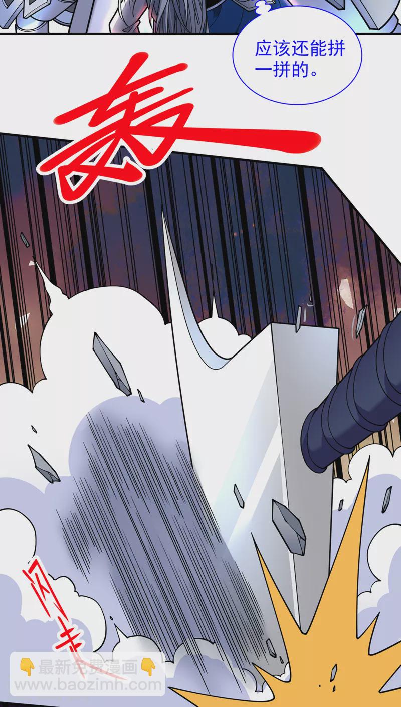 《被美女师傅调教成圣的99种方法》第85话 王境炼金傀儡 第23页