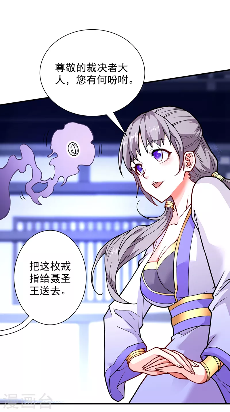 《被美女师傅调教成圣的99种方法》第85话 王境炼金傀儡 第2页