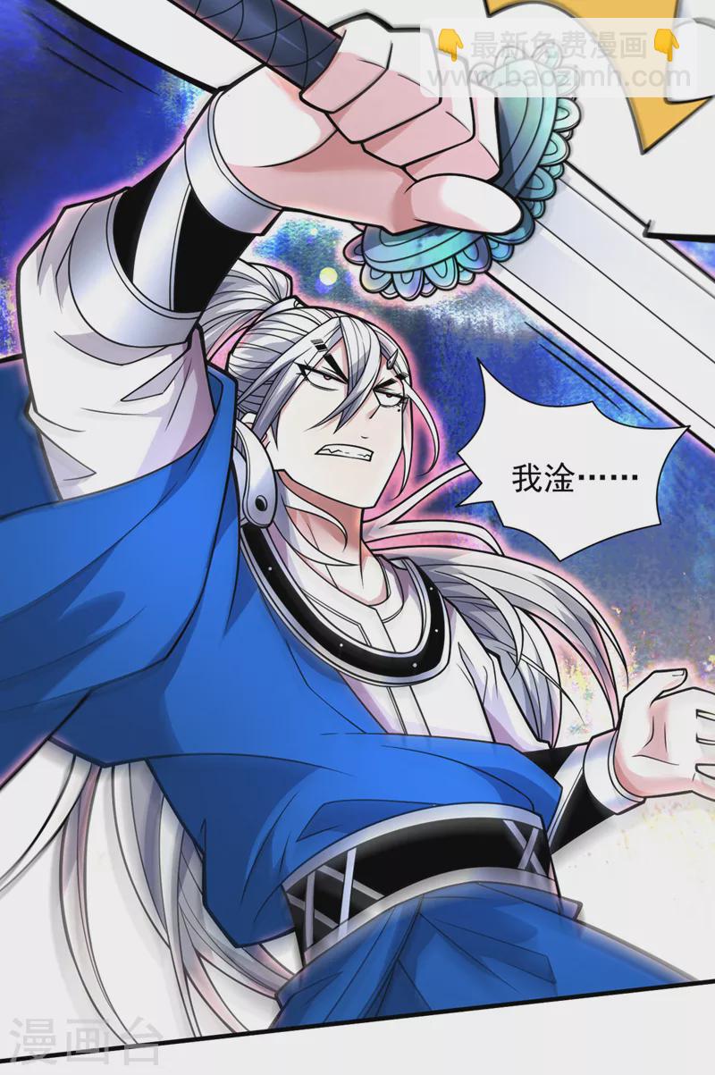 《被美女师傅调教成圣的99种方法》第85话 王境炼金傀儡 第30页