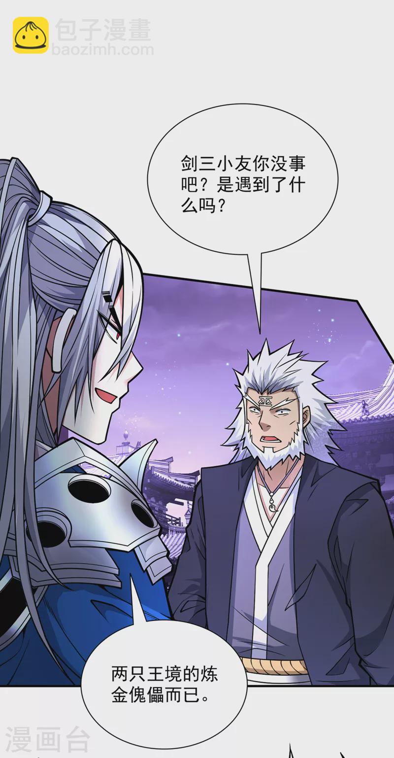 《被美女师傅调教成圣的99种方法》第85话 王境炼金傀儡 第38页
