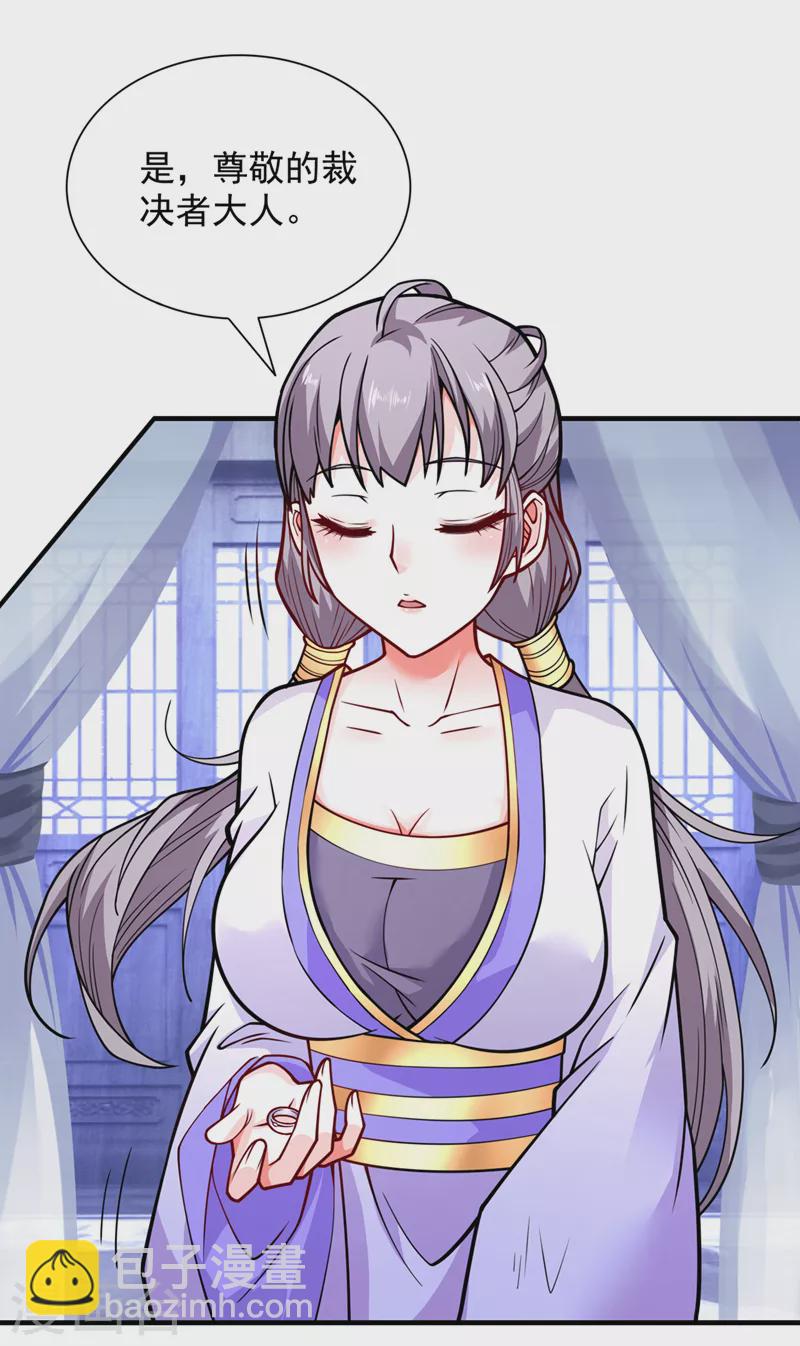 《被美女师傅调教成圣的99种方法》第85话 王境炼金傀儡 第3页
